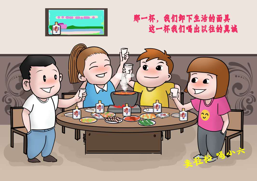 同学聚会表情图图片