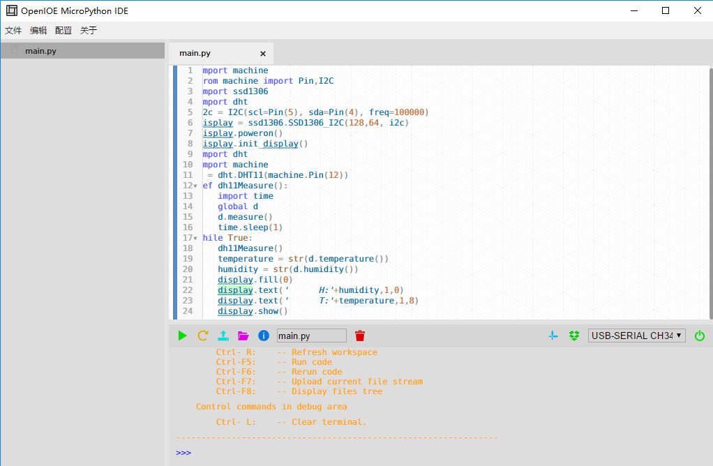 openioe micropython ide 發佈!