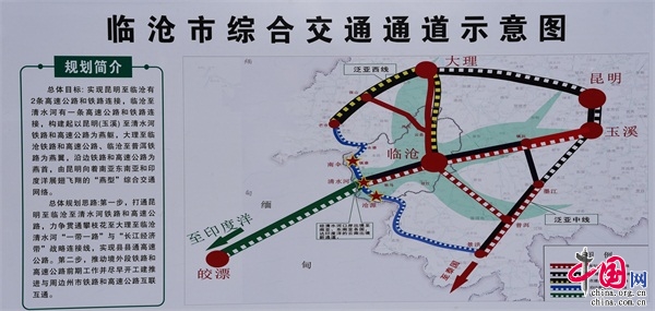 保山至临沧铁路规划图图片