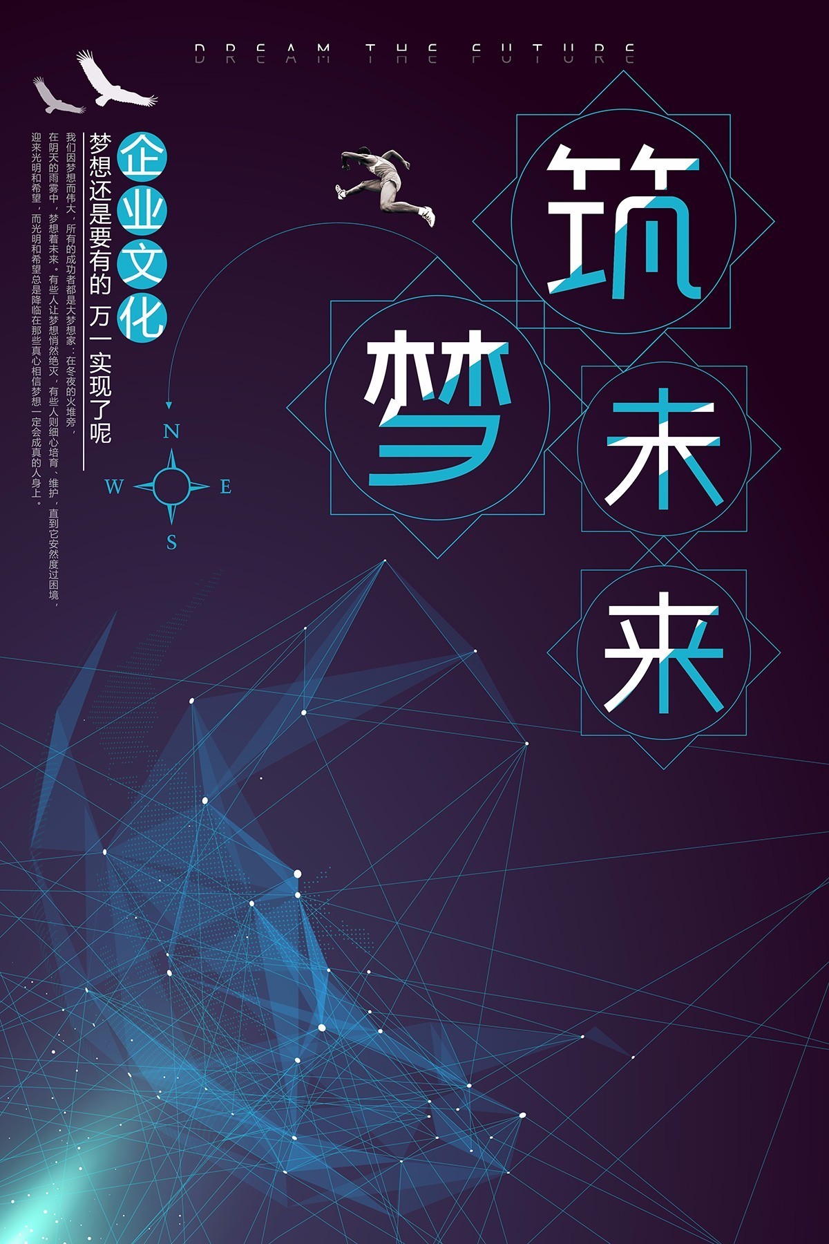 48款勵志企業文化標語,掛畫,海報,團隊夢想,正能量宣傳,dm展板psd源