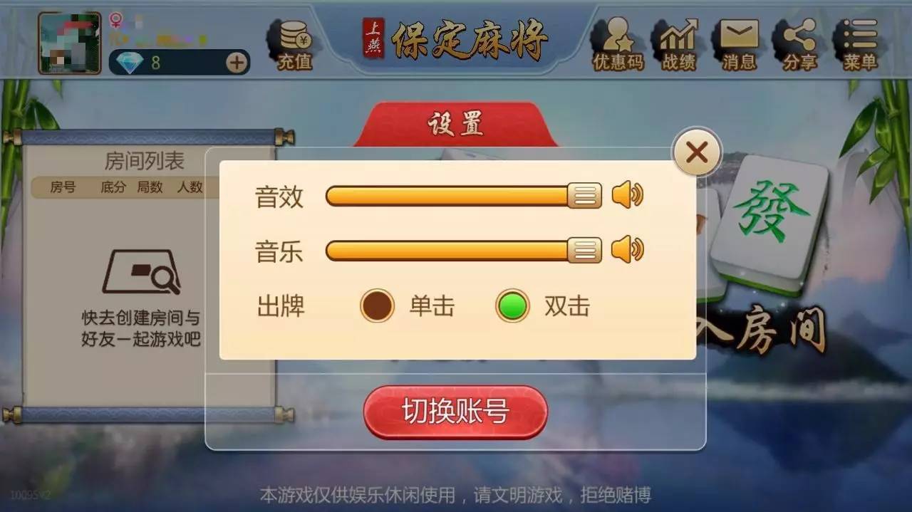 上燕保定麻将诚招游戏推广员操作容易 收入丰厚怎么做【上燕保定麻将