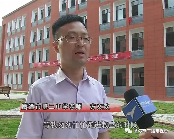 鹰潭二中数学老师方文欢呵护花开静待秋实