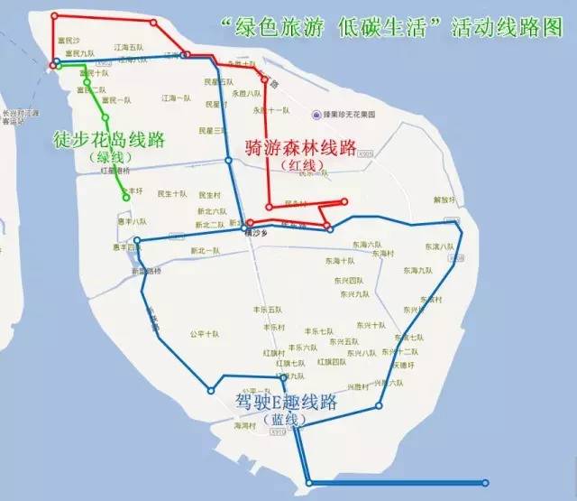 横沙岛绿色旅游低碳出行主题骑游活动报名系统已开启