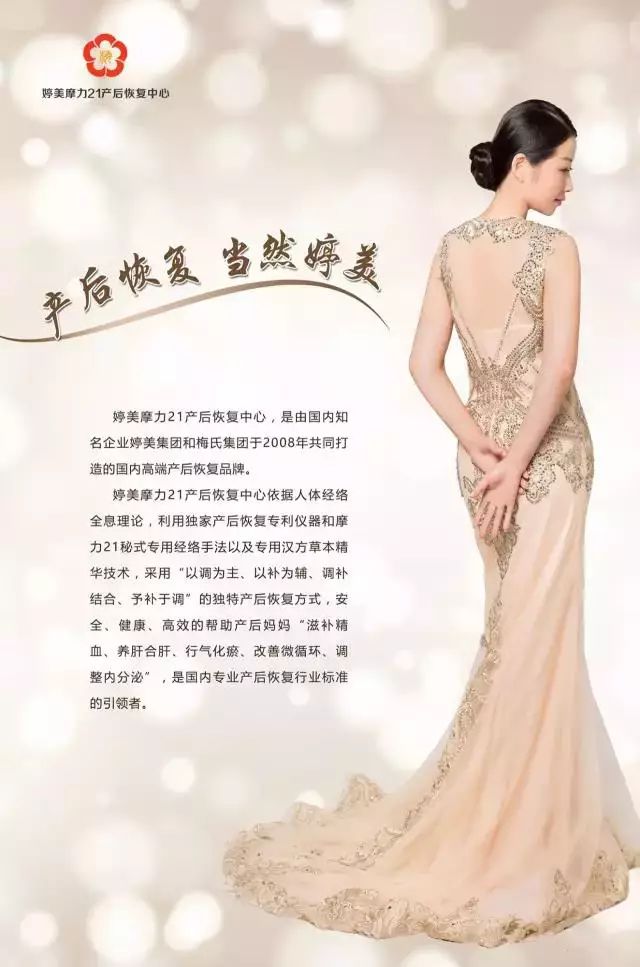 婷美摩力图片