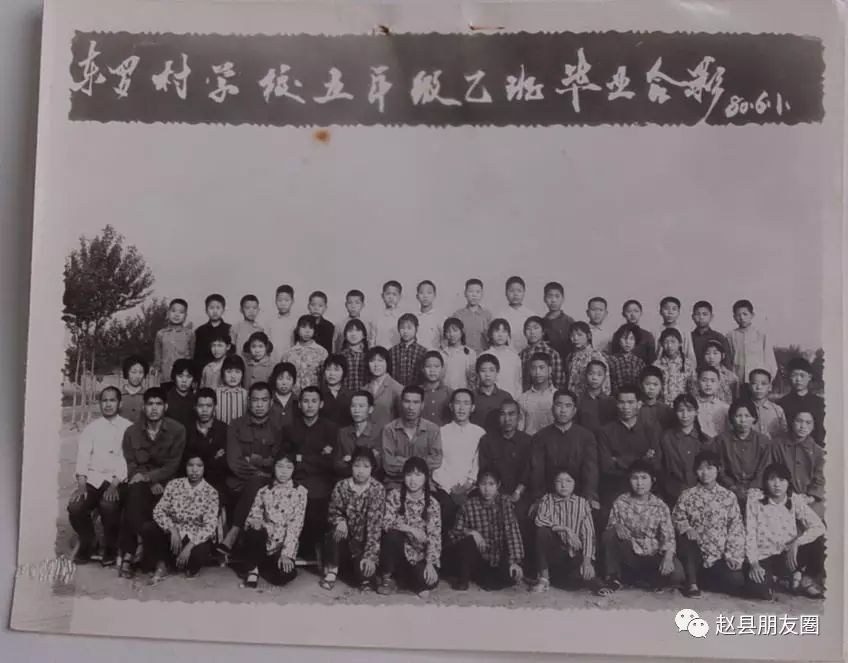 回忆青春61韩村学校东罗村小学老照片合集快来找找当年的自己赵县