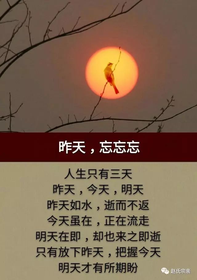 昨天忘忘忘今天干乾乾明天盼盼盼