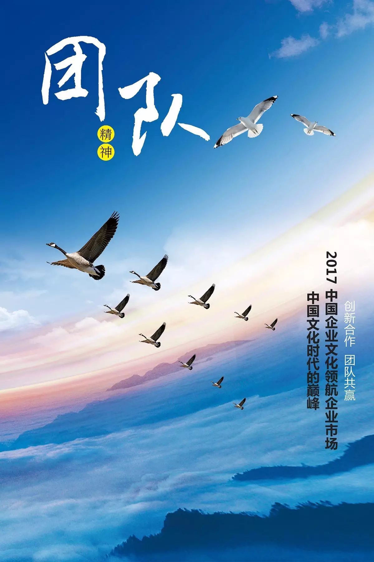 48款勵志企業文化標語,掛畫,海報,團隊夢想,正能量宣傳,dm展板psd源