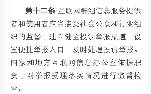 第十二条也有指出:这里说的群主可以免责,是建立在群主发现群成员在