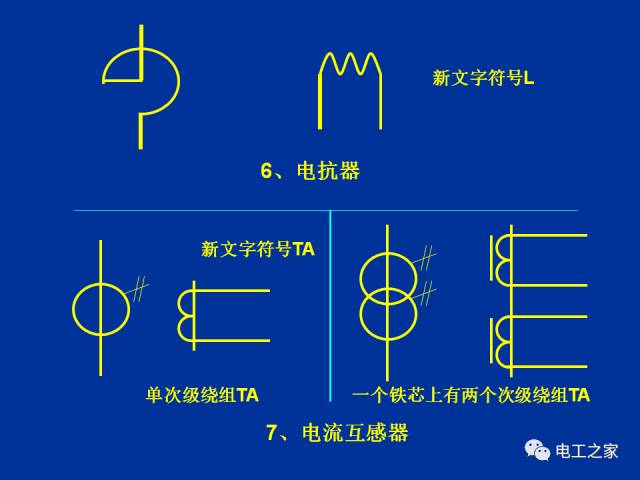 电抗器符号图片