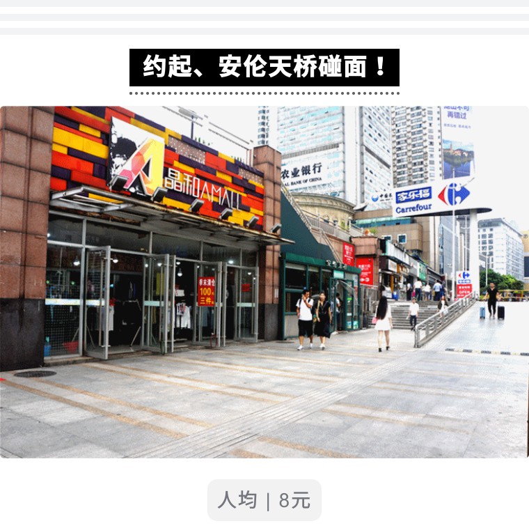 长沙探店