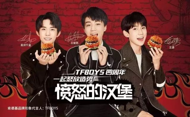 今年7月,肯德基宣佈了新的品牌形象代言人——tfboys,恰逢tfboys出道