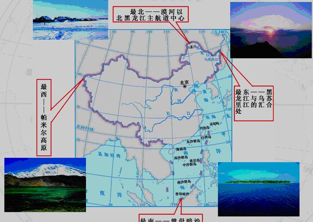 你知道中国疆域的“东南西北四至点”分别在哪里吗?