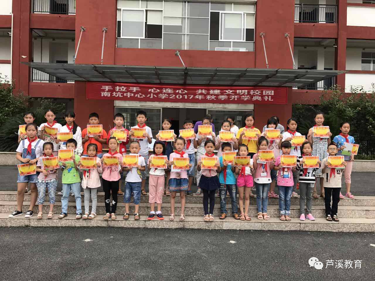 惠阳南坑小学图片