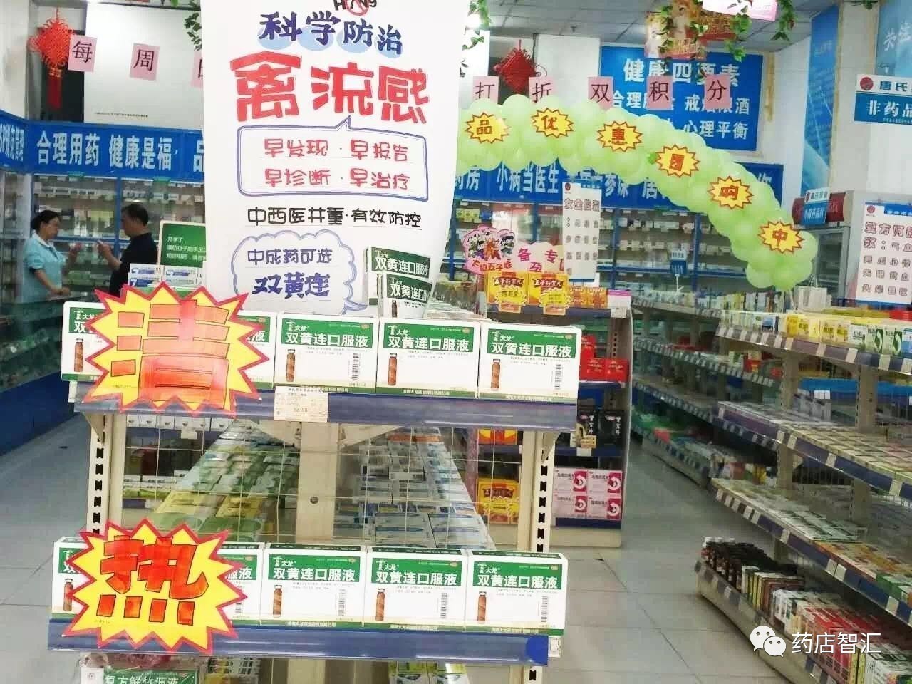 某知名藥店賣場設計,陳列,管理全方案!