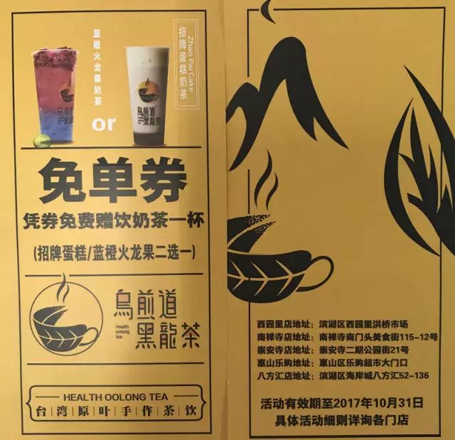 来找你的名字!120杯免费茶饮在这里!