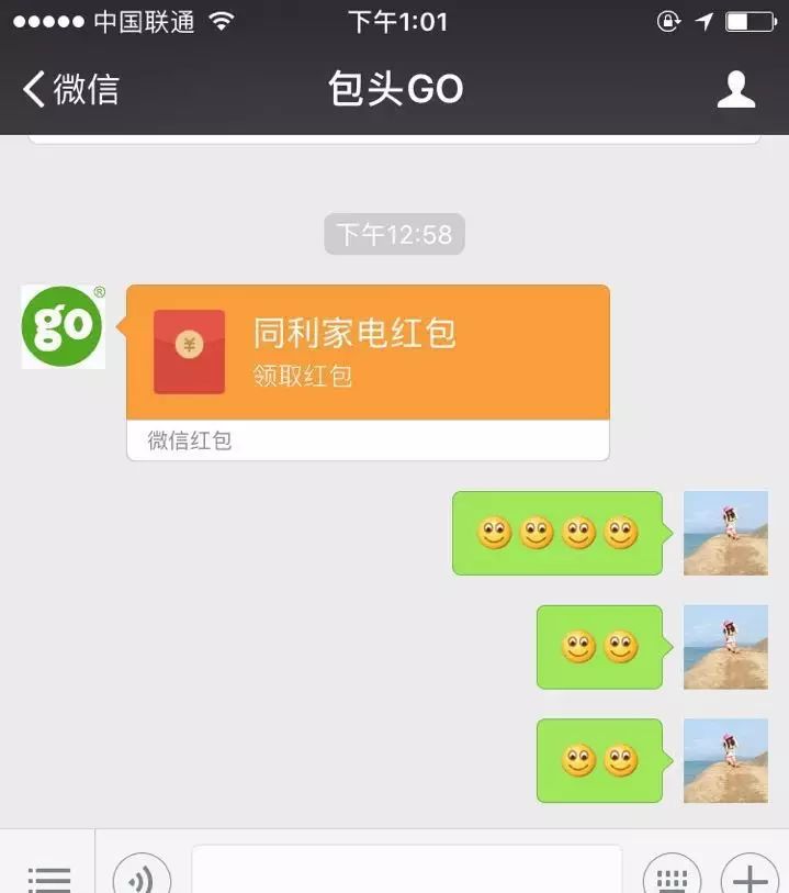 【微信红包】同利家电今天要给大家发10000元现金红包!人人有份!