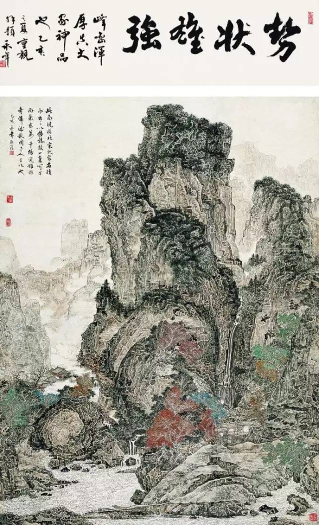 黄秋园山水精赏