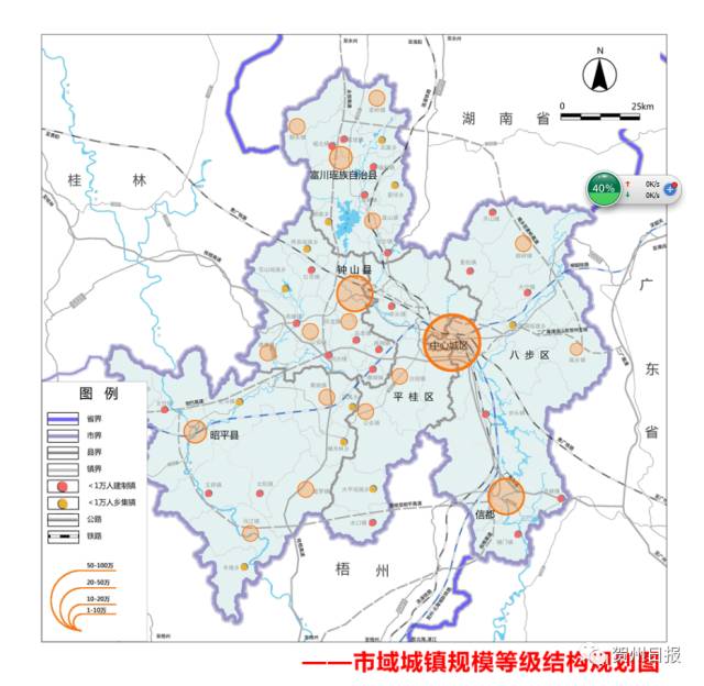 贺州未来城市规划三县两区的老百姓们有福啦