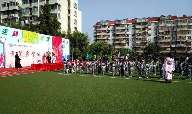 南京市瑞金北村小学分校四方小学开笔仪式成功举办