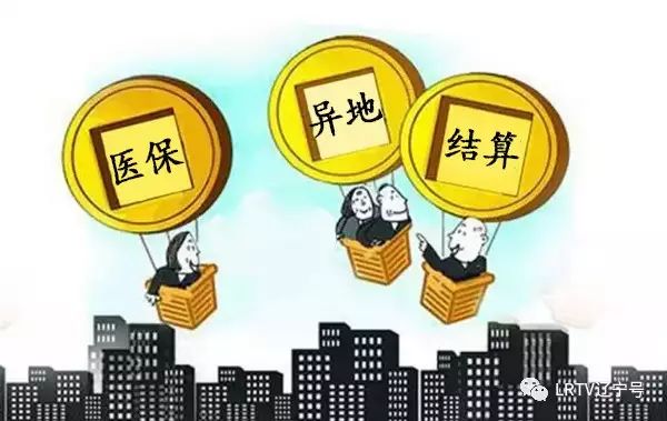 广西社保异地就医报销 广西可以异地医保结算