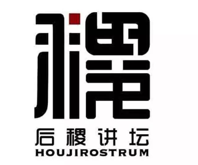 东北农业大学学生后稷讲坛logo评比内有彩蛋