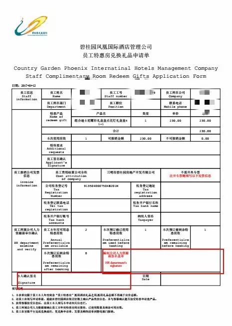 报销单盖章在哪里盖图片