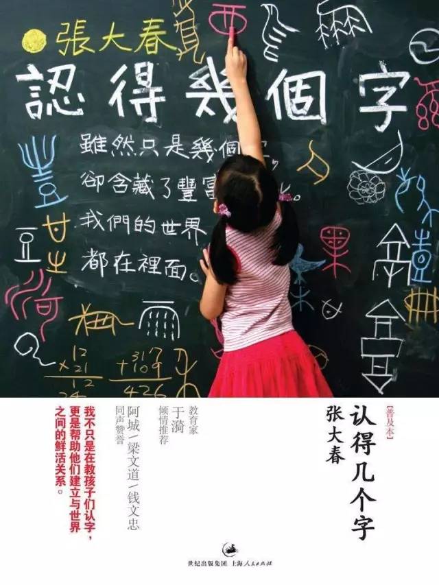 这10本关于汉字的图书,本本都有趣,推荐给家长和语文教师