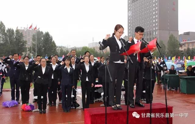 民乐一中庆祝教师节暨开学典礼大会隆重举行