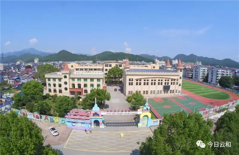 云和县河滨小学图片