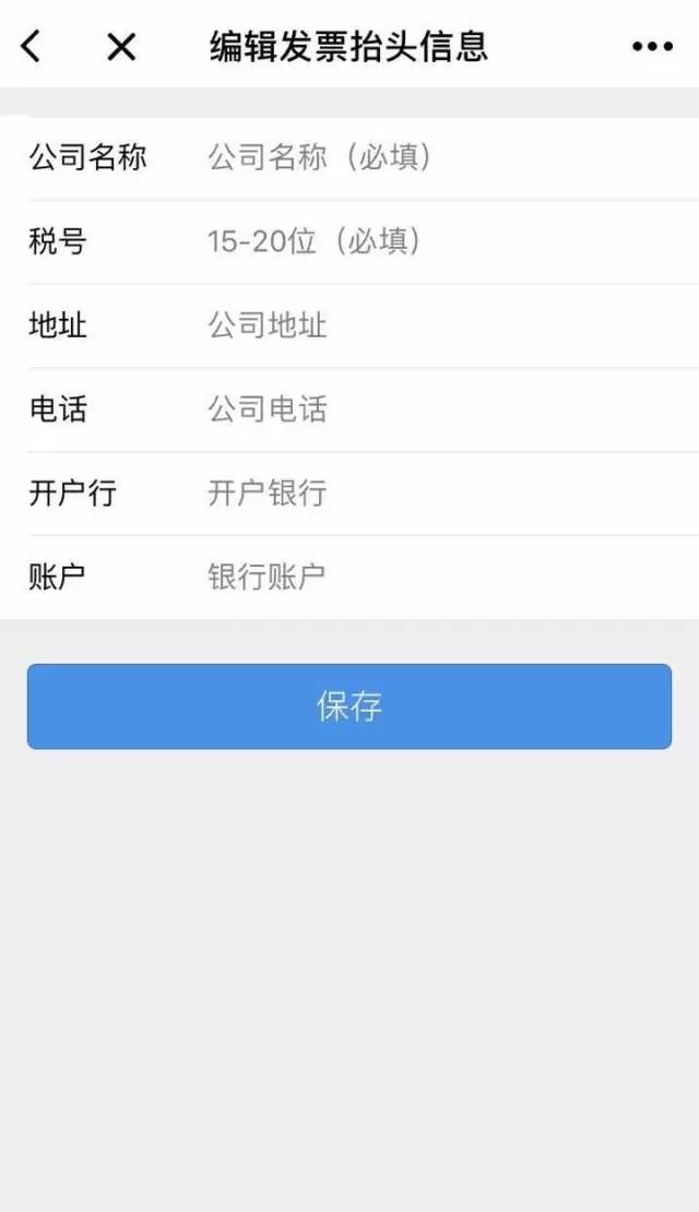 税务发票助手微信小程序上线开具发票soeasy