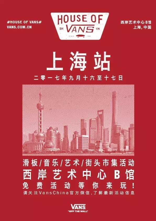 上海西岸艺术中心门票图片