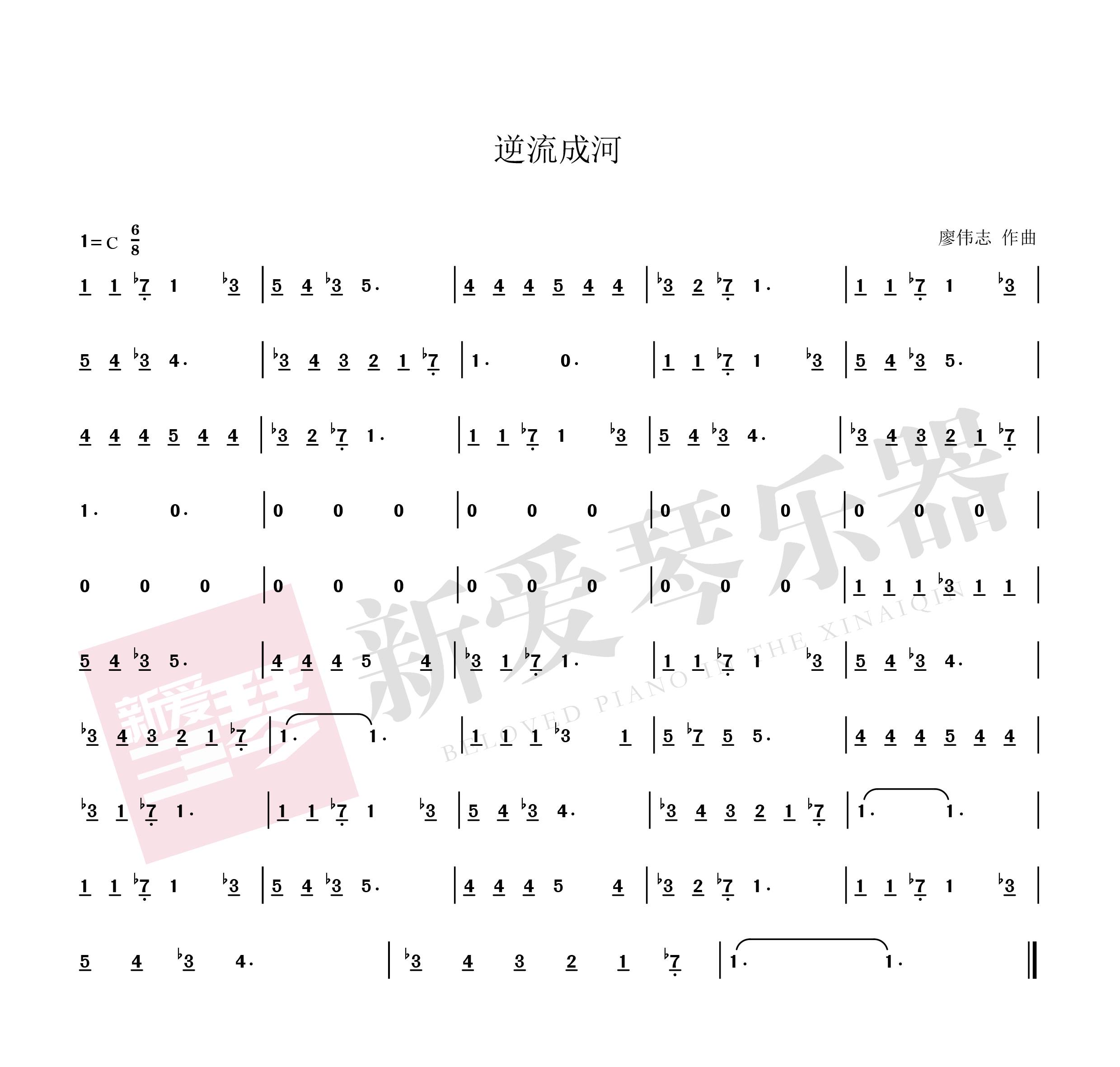 【逆流成河】新爱琴·从零开始学口琴