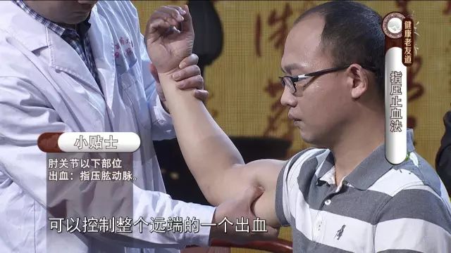 肘部以下部位出血:指壓肘部肱動脈