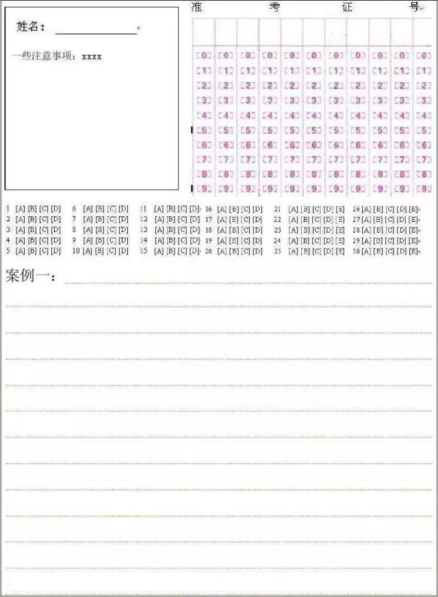 在答题卡指定题号和有效范围(框架)内作答