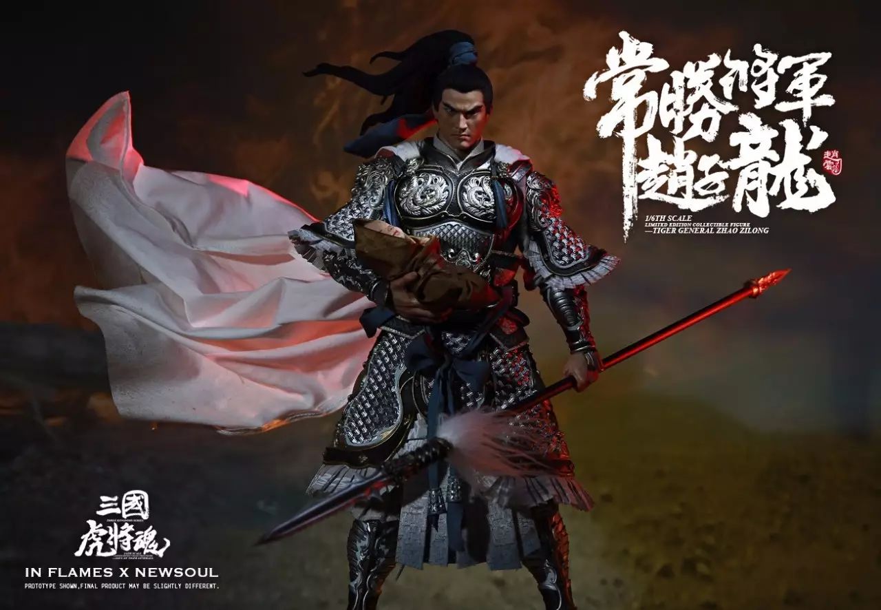 新品預定 in flames x newsoul 1/6 三國虎將魂 - 常勝將軍 趙子龍