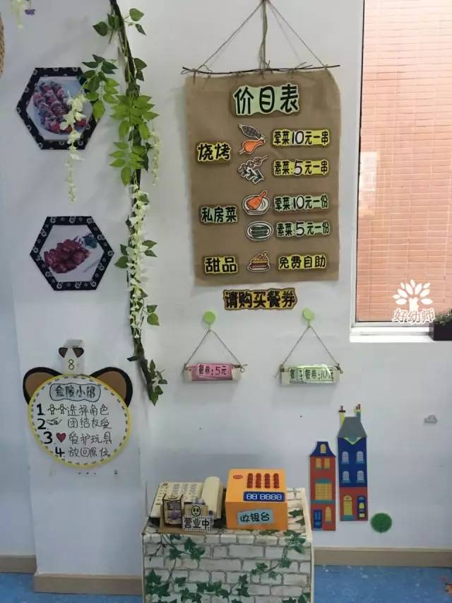 幼儿园区角小银行规则图片