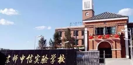 城枫丹白露北门东行50米长春东师中信实验学校是一所集幼儿园和小学于