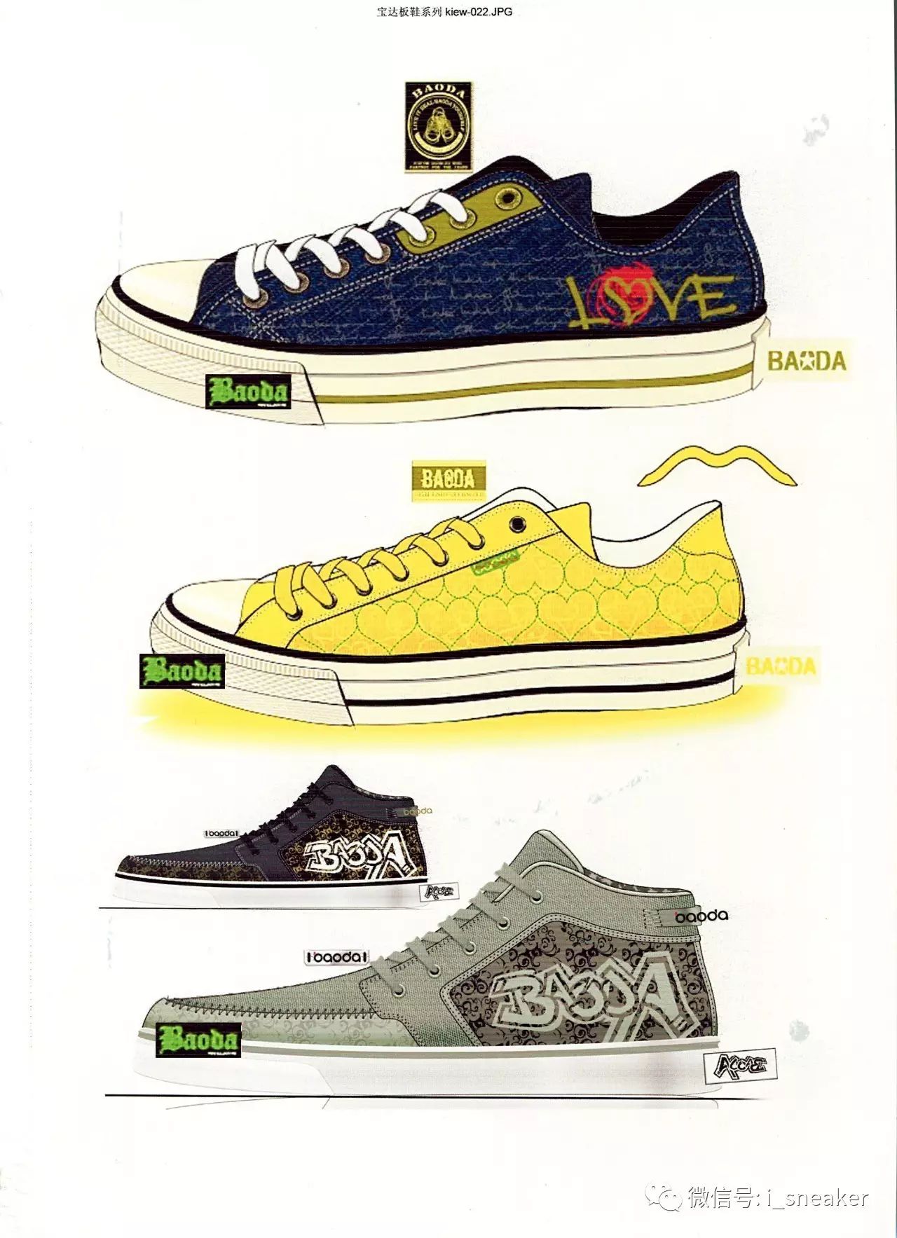 鞋设丨baoda硫化鞋设计图