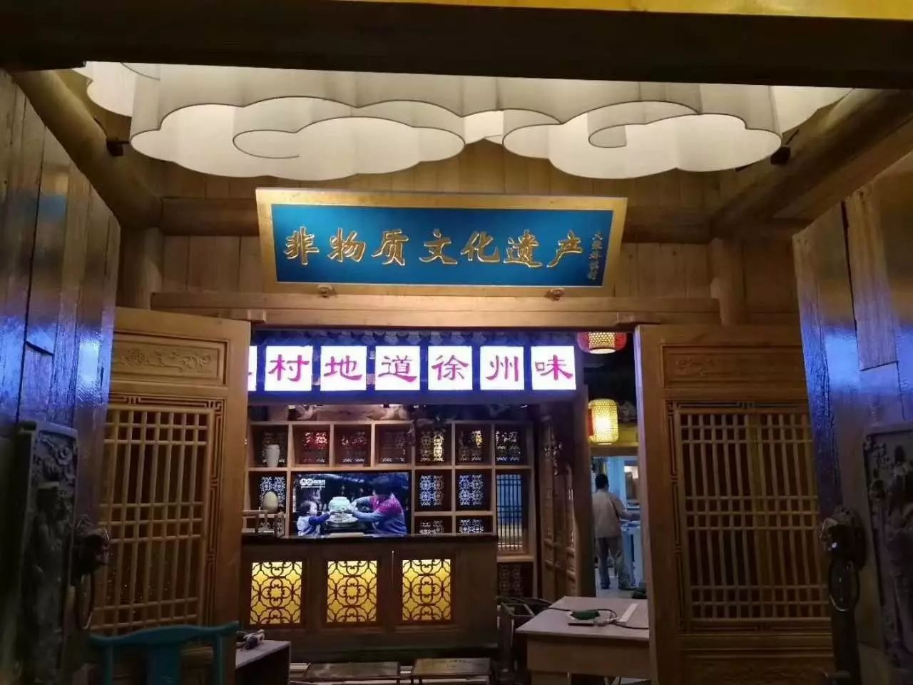 大张烙馍村 滨湖图片