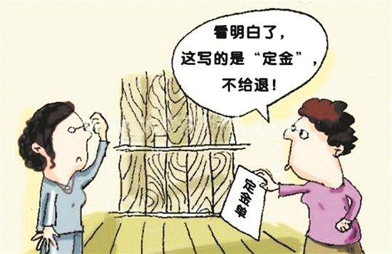 买车要注意定金和订金不一样