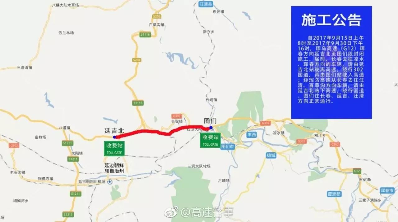 小编从吉林省公安厅高速公路公安局延吉分局获悉,由于珲乌高速公路