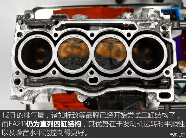 2t发动机更多采用三缸结构不同,ea211仍然采用直列四缸的形式,与三缸