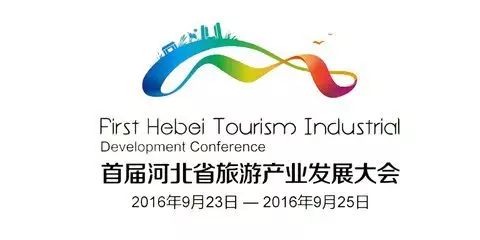 第二届河北省旅游产业发展大会即将开幕旅发盛况抢先看