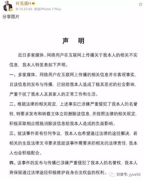 王小源徒弟反水,挂着杀师令的马甲在直播间大曝王小源背后做坏事 1.