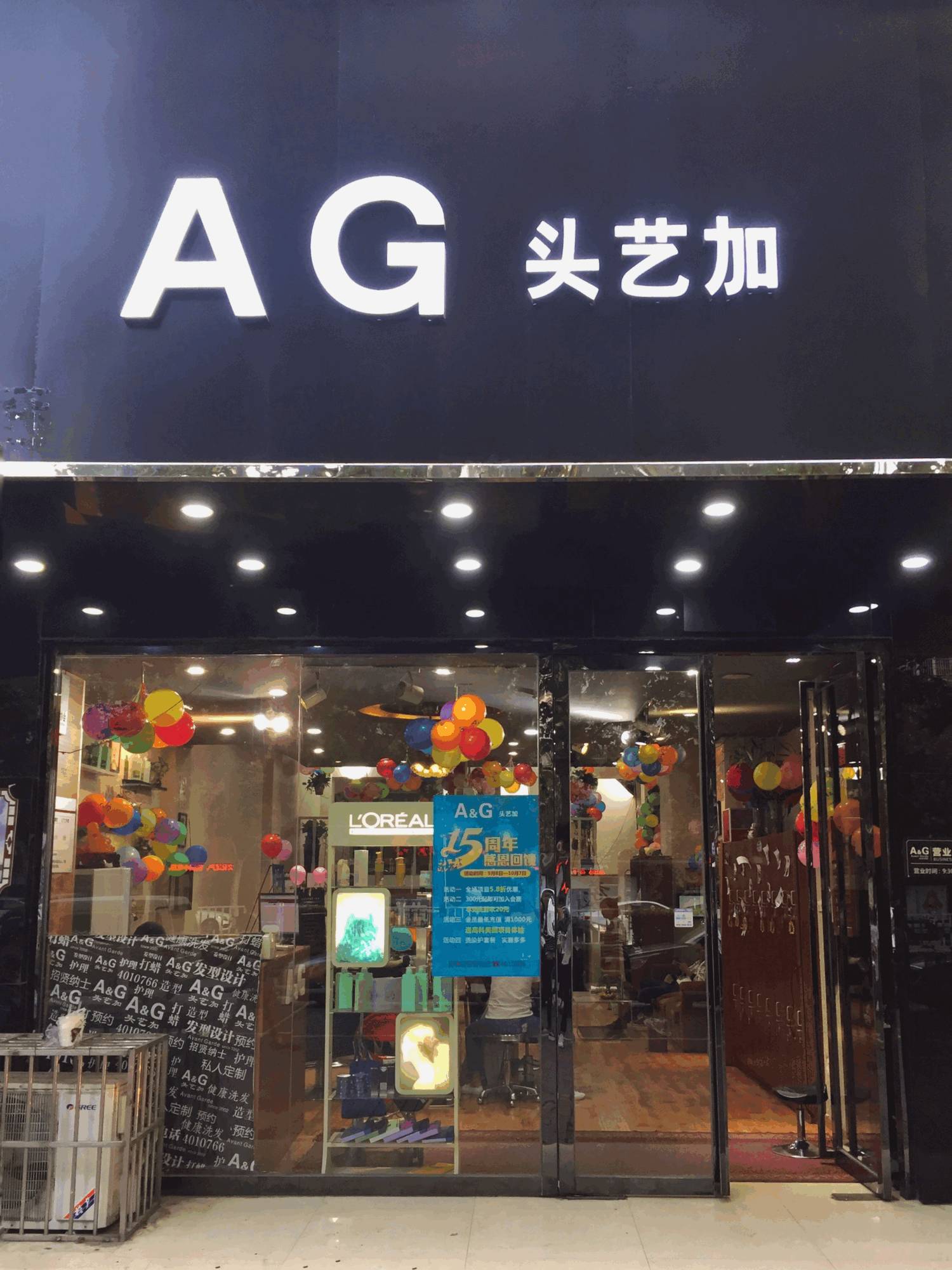 8折享受五星级烫染护 这家高端美发店