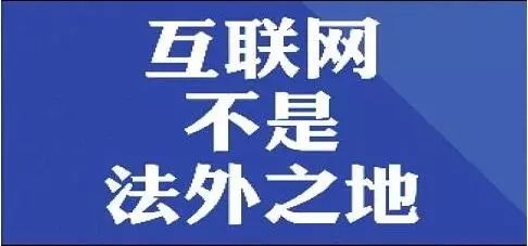 公安提醒:多名微信群主被拘留!太原人切記,9種消息千萬別發!