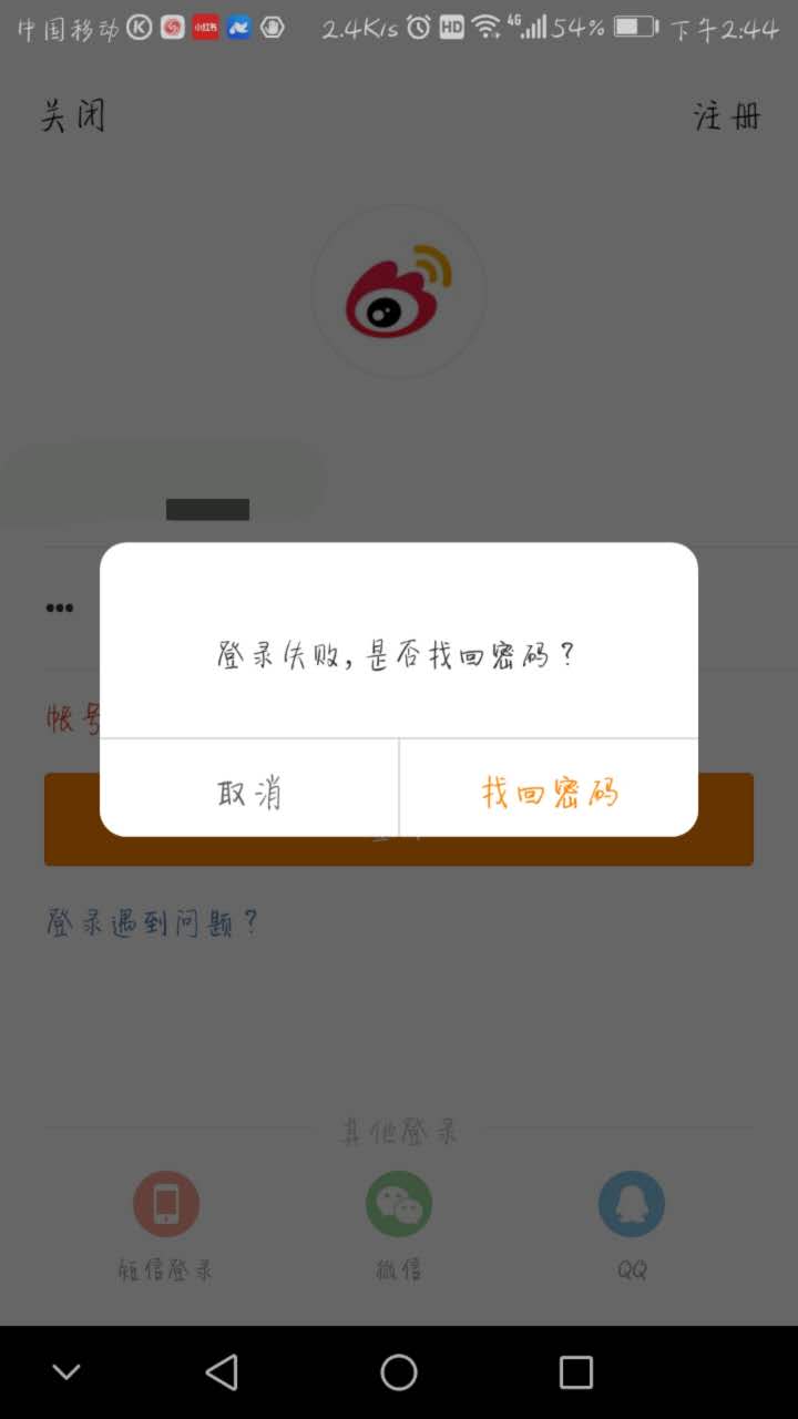 第二次輸入錯誤則彈窗提醒