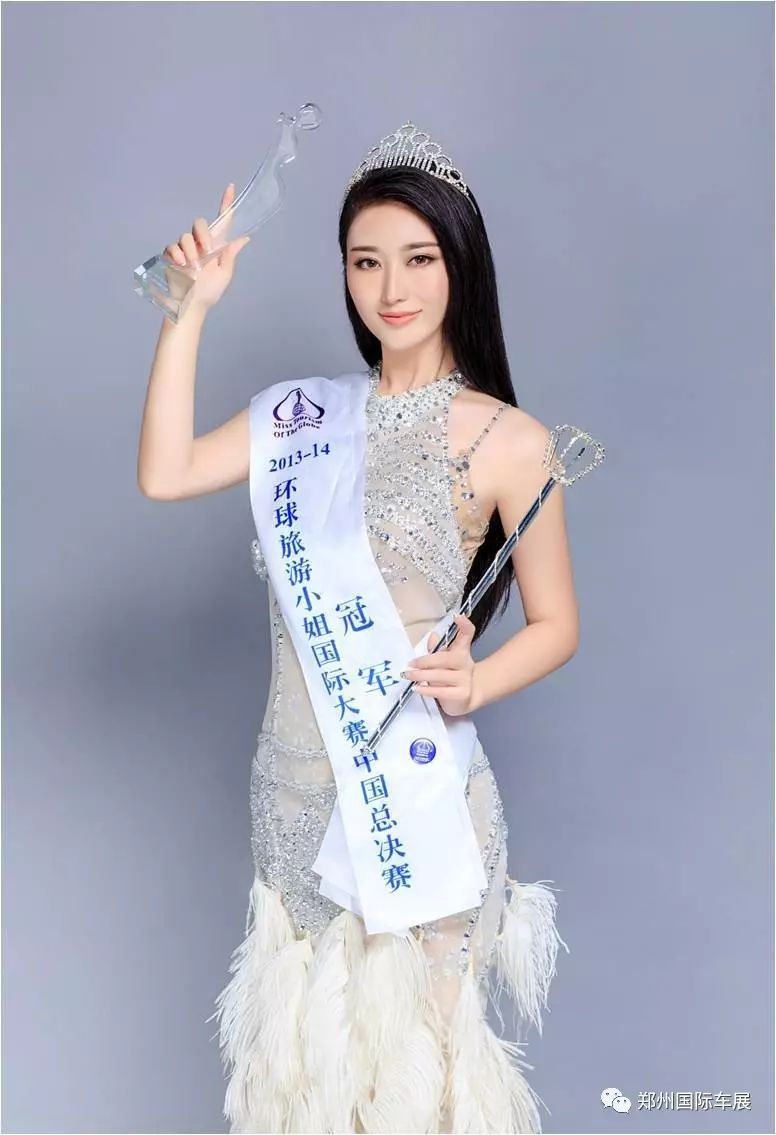 2017环球旅游小姐国际大赛中国·河南区赛事落地郑州国际车展!