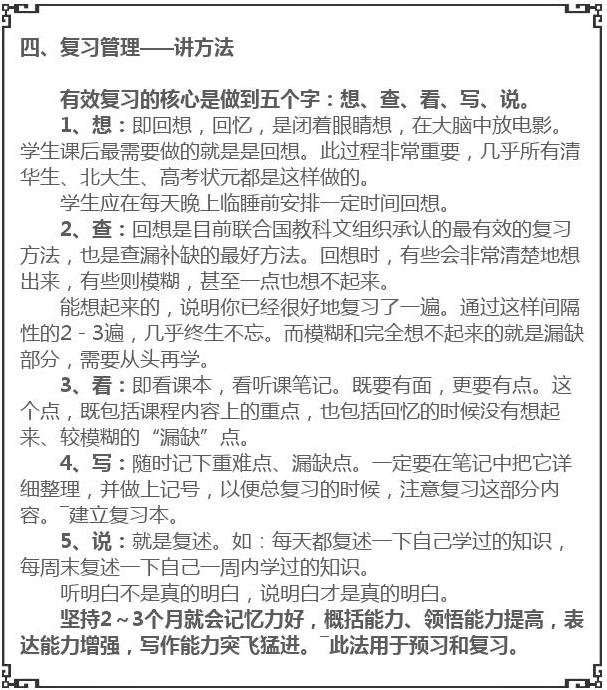 北大校长发声:20多年我阅人无数,能进北大的学