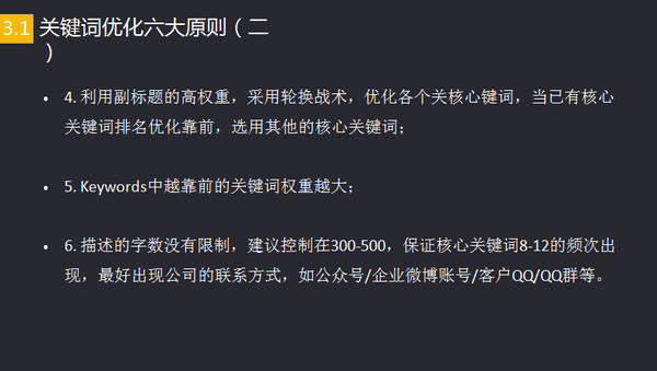 ASO优化怎么做？ASO从0基础到精通必学知识！ SEO优化 第22张